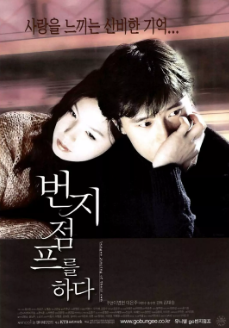 《爱的蹦极》[2001年][夸克网盘][7.4分]