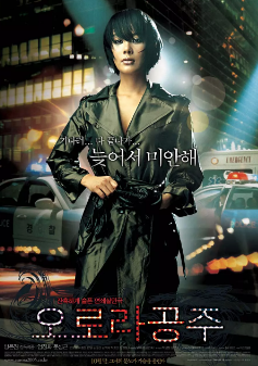 《奥罗拉公主》[2005年][夸克网盘][7.2分]