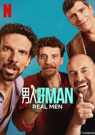 [意大利剧]《真男人》[2025年][喜剧][夸克网盘][中文字幕]