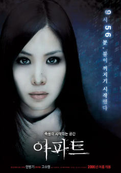 《公寓》[2006年][夸克网盘][6.3分]