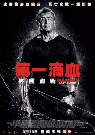 《第一滴血》[共5季][1982-2019年][动作 惊悚 冒险][夸克网盘][中文字幕][豆瓣7.6]