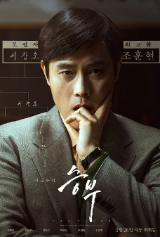 《终极对弈》[2025年][夸克网盘][7.3分]