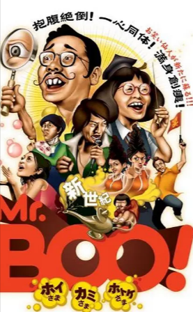 《鬼马狂想曲》[2004年][喜剧][夸克网盘][中文字幕][豆瓣6.2]