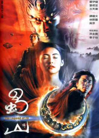 《蜀山传》[2001年][动作 奇幻 武侠 古装][夸克网盘][中文字幕][豆瓣7.0]