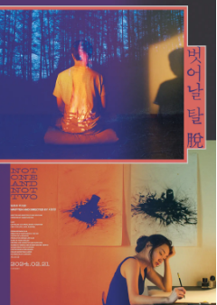 《不是一也不是二》[2021年][夸克网盘]