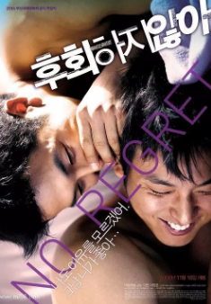 《不后悔》[2006年][夸克网盘][7.6分]