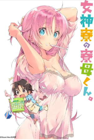 日剧《女神宿舍的管理员》[2021年][喜剧 动画][夸克网盘][豆瓣6.5]