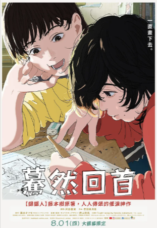 《蓦然回首》[2024年][夸克网盘][剧情 动画][豆瓣8.1]