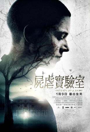 英国电影《零号犯人》[2019年][夸克网盘][恐怖]中文字幕[豆瓣4.9]