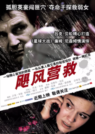 法国电影《飓风营救》[共4部][2008-2014年][夸克网盘][动作 惊悚 犯罪]中文字幕[豆瓣8.2]