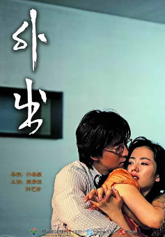 《外出》[2005年][夸克网盘][6.7分]