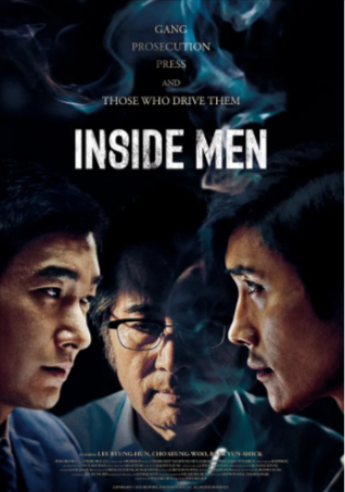 韩国电影《局内人》[2015年][夸克网盘][动作 惊悚 犯罪]中文字幕[豆瓣8.1]