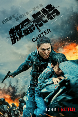 韩国电影《救命卡特》[2022年][夸克网盘][动作 惊悚]中文字幕[豆瓣5.6]