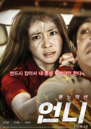 韩国电影《姐姐 언니》[2019年][夸克网盘][动作/犯罪]中文字幕[豆瓣6.6]