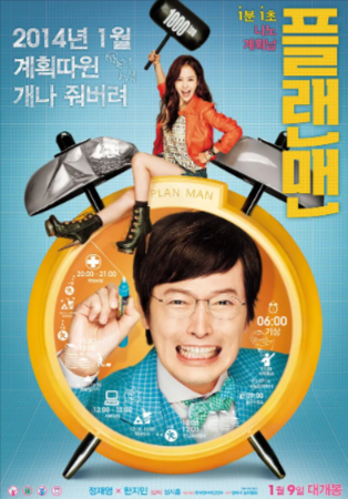 韩国电影《计划男》[2014年][夸克网盘][喜剧 音乐]中文字幕[豆瓣7.4]