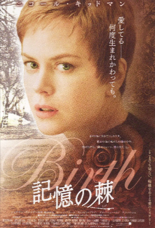 美国电影《重生 Birth》[2004年][夸克网盘][爱情 / 悬疑]中文字幕[豆瓣6.8]