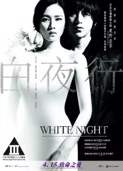 《白夜行》[2009年][夸克网盘][7.0分]