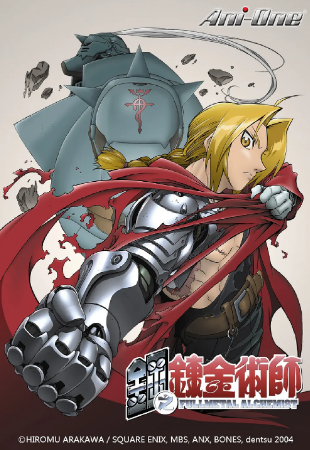 日漫《钢之炼金术师》[03版+09版+真人版+漫画][2003-2009年][夸克网盘][喜剧/科幻/动画/悬疑/恐怖]中文字幕[豆瓣9.2]