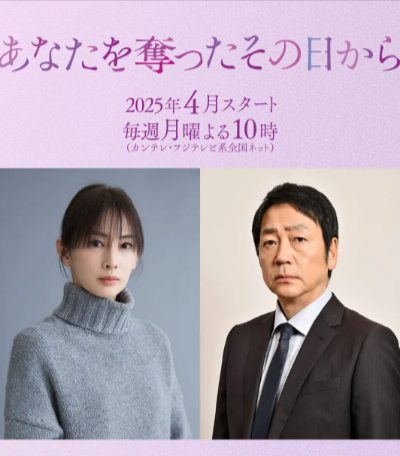 日漫《从夺走你的那天起》[2025年][夸克网盘][剧情/悬疑]中文字幕[豆瓣6.3]