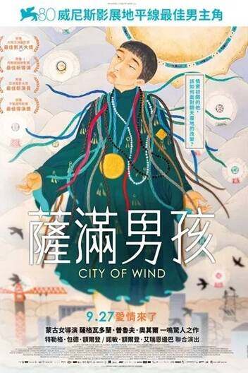 法国电影《风之城》[2023年][夸克网盘][中文字幕][豆瓣7.2]