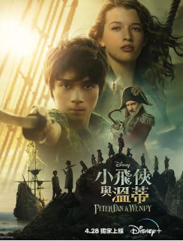 《彼得·潘与温蒂》[2023年][夸克网盘]