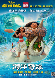 《海洋奇缘》[2016年][夸克网盘]