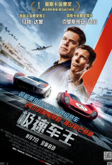 《极速车王》[2019年][夸克网盘]