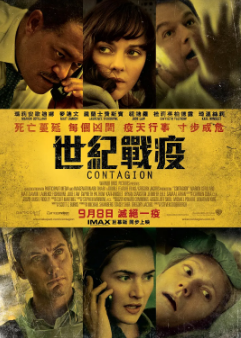 《传染病》[2011年][夸克网盘]