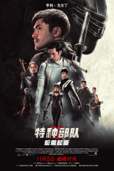 《特种部队》[共2部][2009-2021年][夸克网盘]