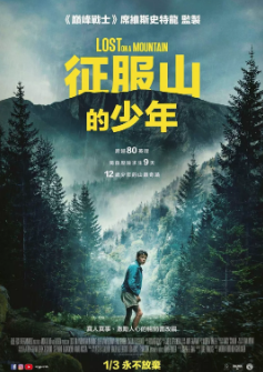 《迷路》[2024年][夸克网盘]