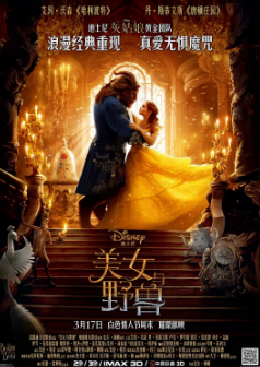 《美女与野兽》[2017年][夸克网盘]