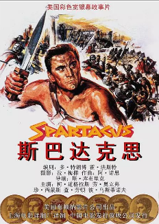 《斯巴达克斯》[1960年][夸克网盘]