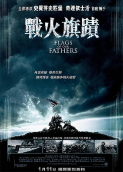 《父辈的旗帜》[2006年][夸克网盘]