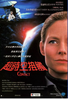 《超时空接触》[1997年][夸克网盘]