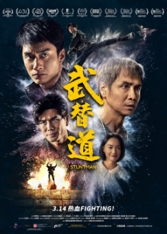 [港剧]《武替道》[2024年][夸克网盘]