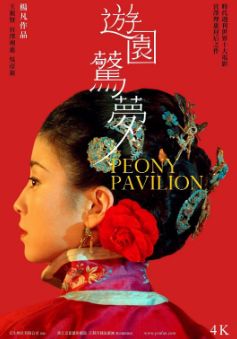 [港剧]《游园惊梦》[2001年][夸克网盘]