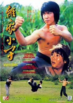 [港剧]《杂家小子》[1979年][夸克网盘]