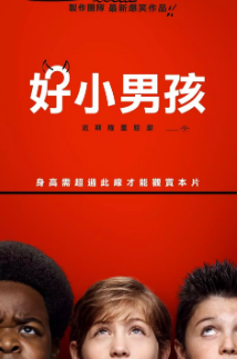《好小子们》[2019年][夸克网盘]