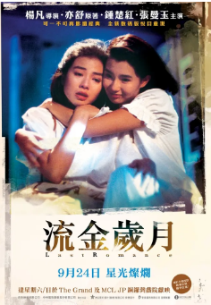 [港剧]《流金岁月》[1988年][夸克网盘]