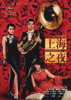 [港剧]《上海之夜》[1984年][夸克网盘]