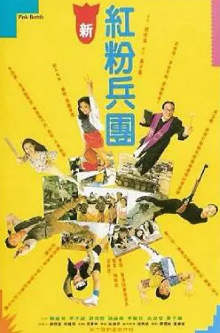 [港剧]《人生得意衰尽欢》[1993年][夸克网盘]