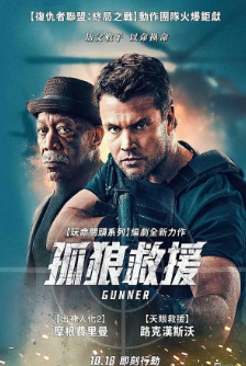 《抢手》[2024年][夸克网盘]