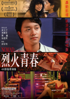 《烈火青春》[1982年][夸克网盘]