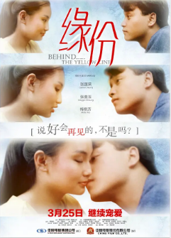 《缘分》[1984年][夸克网盘]