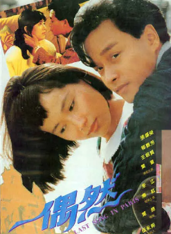 《偶然》[1986年][夸克网盘]
