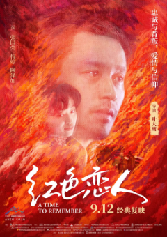《红色恋人》[1998年][夸克网盘]