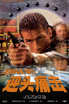 《K.O.雷霆一击》[1998年][夸克网盘]