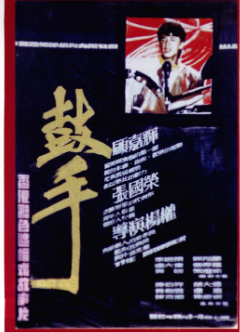 《鼓手》[1983年][夸克网盘]