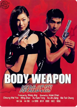 《原始武器》[1999年][夸克网盘]