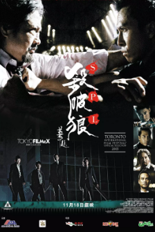 《杀破狼》[2005年][夸克网盘]